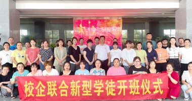 技能提升 | 2021年校企聯(lián)合新型學(xué)徒開(kāi)班儀式圓滿(mǎn)舉行！